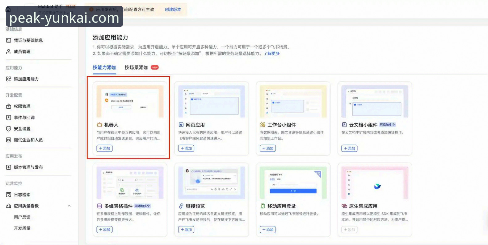 云开官方版下载实用指南：从安装到日常使用的必备技巧