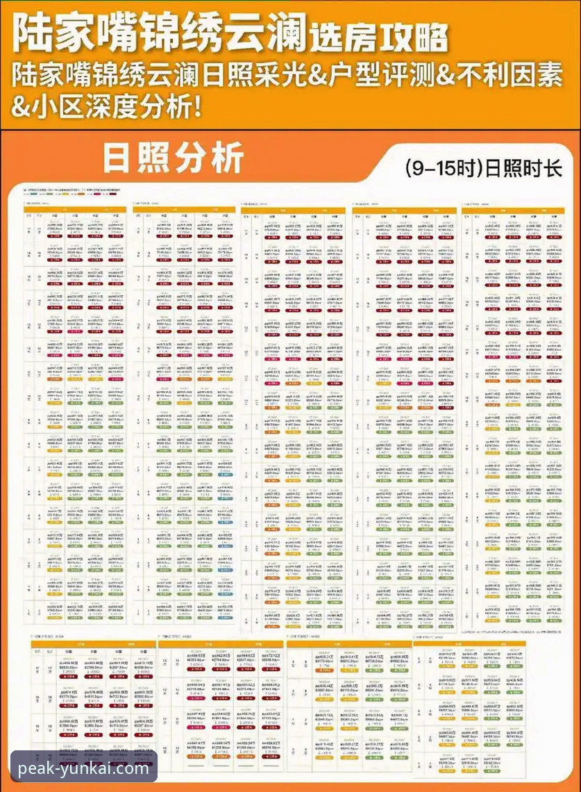 云开官方版实用度深度分析：从下载到实战的全面解析